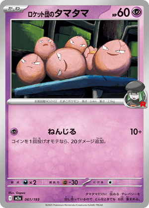 MEGA Dream ex 061 Team Rocket's Exeggcute