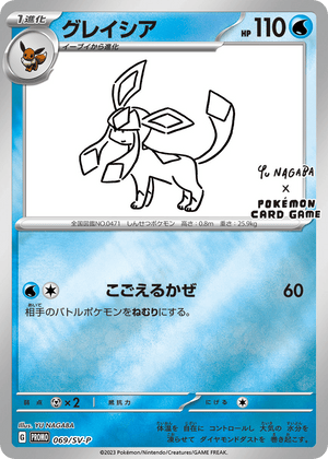 Scarlet & Violet Promos 069 Glaceon