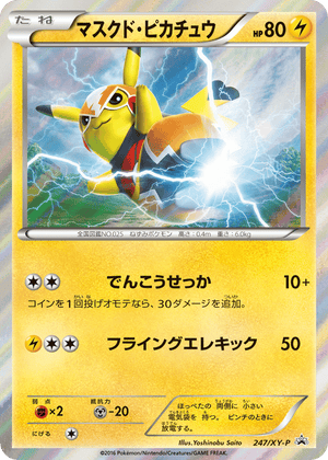 XY Promos 247 Pikachu Libre