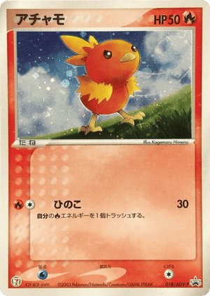ADV Promos 018 Torchic