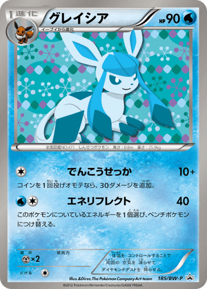Black & White Promos 185 Glaceon