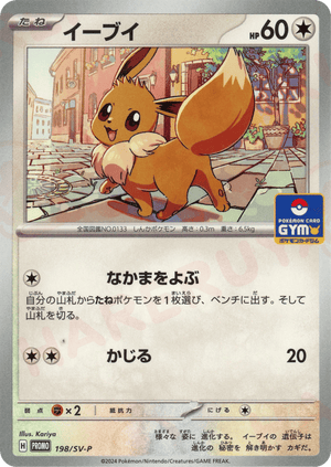 Scarlet & Violet Promos 198 Eevee