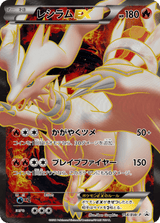 Black & White Promos 158 Reshiram-EX