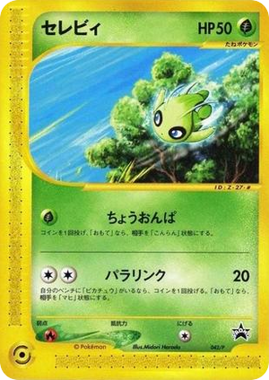 P Promos 042 Celebi
