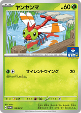 Scarlet & Violet Promos 163 Yanma