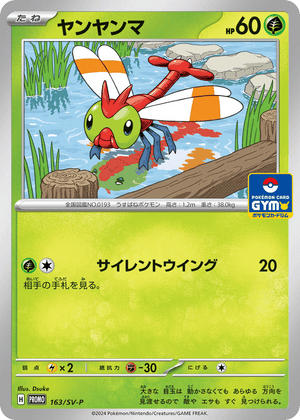 Scarlet & Violet Promos 163 Yanma