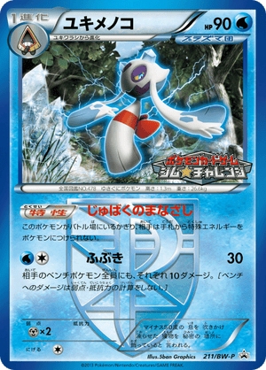 Black & White Promos 211 Froslass
