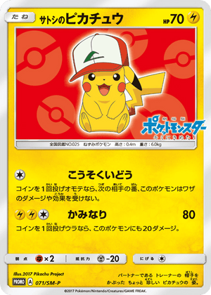 Sun & Moon Promos 071 Ash's Pikachu