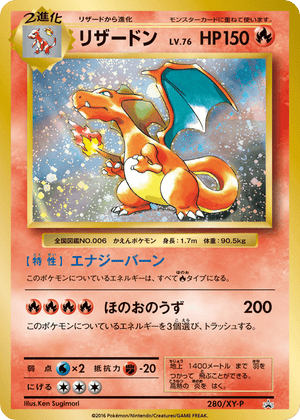 XY Promos 280 Charizard