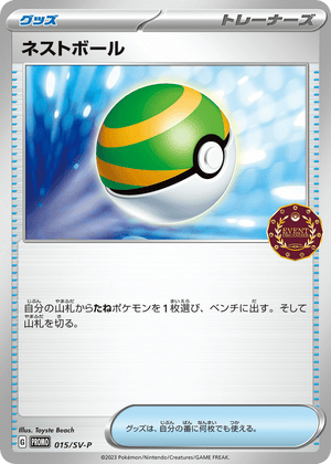Scarlet & Violet Promos 015 Nest Ball