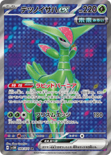Cyber Judge 084 Iron Leaves ex