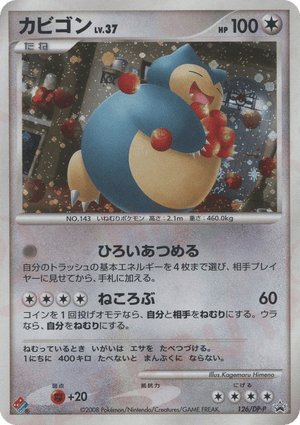 Diamond & Pearl Promos 126 Snorlax