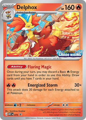 Mega Evolution Black Star Promos 074 Delphox