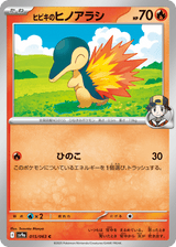Hot Air Arena 015 Ethan's Cyndaquil