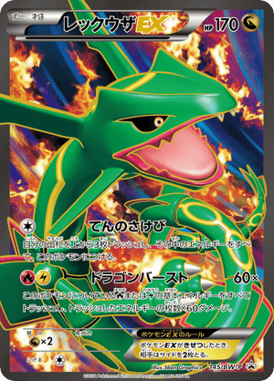 Black & White Promos 145 Rayquaza-EX