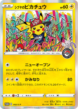 Sword & Shield Promos 002 Shibuya's Pikachu