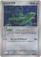PCG Promos 094 Rayquaza