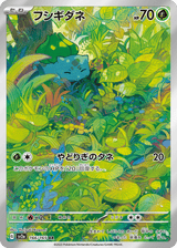 Pokémon Card 151 166 Bulbasaur