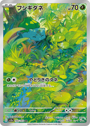 Pokémon Card 151 166 Bulbasaur