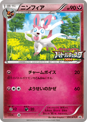 XY Promos 091 Sylveon