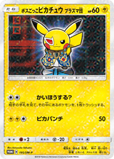 Sun & Moon Promos 195 Pretend Boss Pikachu Team Plasma