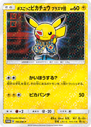 Sun & Moon Promos 195 Pretend Boss Pikachu Team Plasma