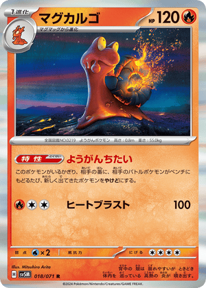 Cyber Judge 018 Magcargo