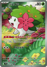 Hot Air Arena 066 Shaymin