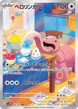 Cyber Judge 082 Lickitung