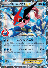 XY Promos 290 Ash-Greninja-EX