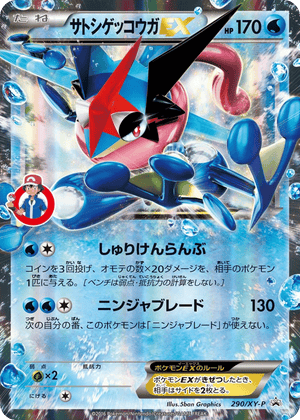 XY Promos 290 Ash-Greninja-EX