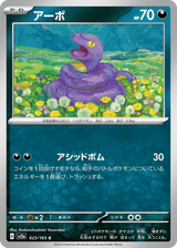 Pokémon Card 151 023 Ekans