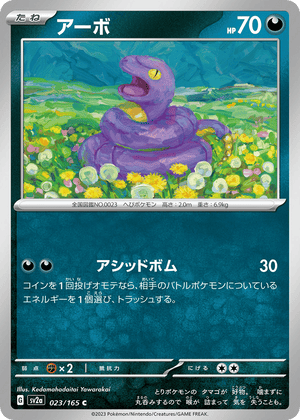 Pokémon Card 151 023 Ekans