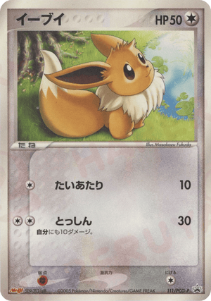 PCG Promos 111 Eevee