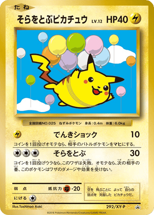 XY Promos 292 Flying Pikachu