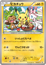 XY Promos 154 Pikachu