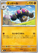 Ninja Spinner 047 Claydol