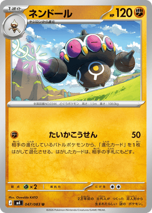 Ninja Spinner 047 Claydol