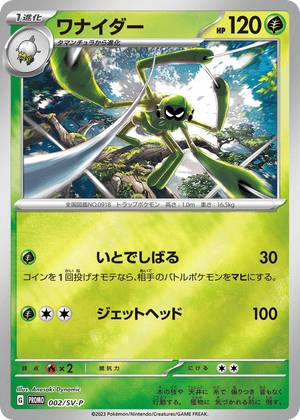 Scarlet & Violet Promos 002 Spidops