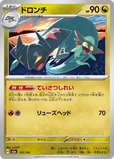 MEGA Dream ex 133 Drakloak