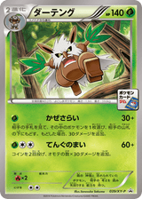 XY Promos 039 Shiftry