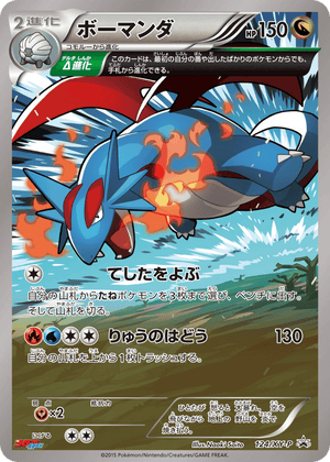 XY Promos 124 Salamence