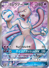 Sun & Moon Promos 363 Mewtwo-GX