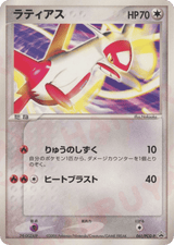 PCG Promos 061 Latias