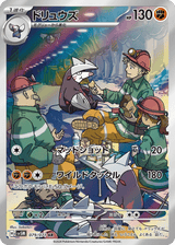 Cyber Judge 079 Excadrill