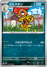 White Flare 055 Scrafty