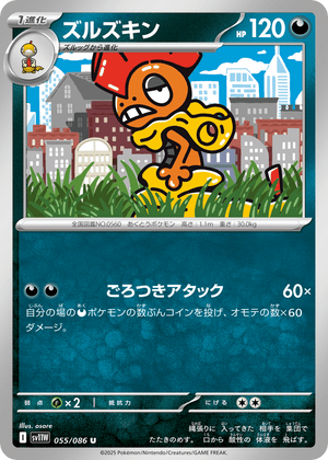 White Flare 055 Scrafty