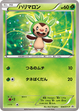 XY Promos 034 Chespin