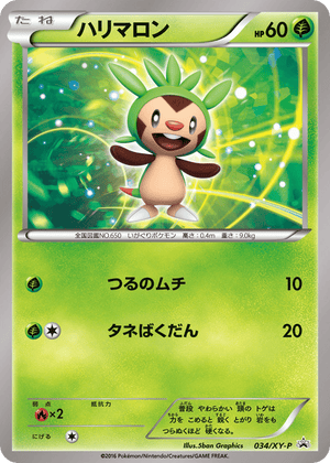 XY Promos 034 Chespin