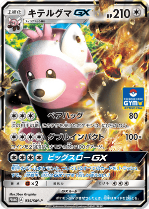 Sun & Moon Promos 035 Bewear-GX
